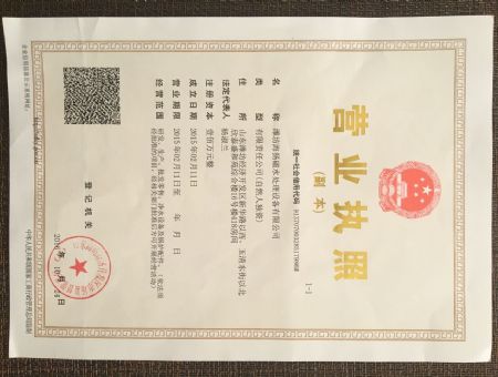 點擊查看詳細信息<br>標題：營業(yè)執(zhí)照 閱讀次數(shù)：1943