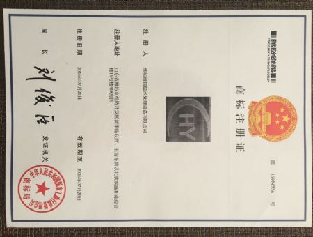 點擊查看詳細信息<br>標題：商標證書 閱讀次數(shù)：2117