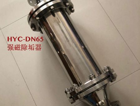 點(diǎn)擊查看詳細(xì)信息<br>標(biāo)題：DN65 強(qiáng)磁設(shè)備 閱讀次數(shù)：1170